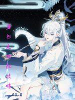 女配的开挂人生全文阅读