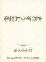 穿越时空当剑神全文阅读