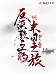 反派教主的末日之旅全文阅读
