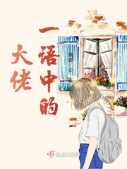 大佬级炮灰全文阅读