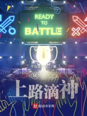 这个上单头衔太多了全文阅读