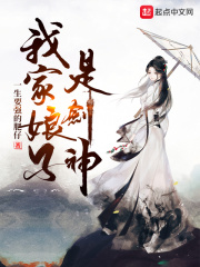 我家娘子是剑神全文阅读