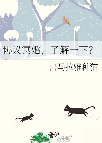 协议冥婚，了解一下？全文阅读