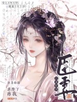 臣妻娇弱，求陛下疼我全文阅读