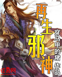 再生邪神全文阅读