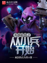 英雄联盟之从小兵开始全文阅读