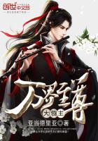 万界至尊大领主全文阅读