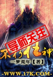 不朽狂神全文阅读