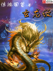 厨道仙途全文阅读