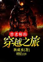 曾老师的穿越之旅全文阅读