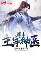都市主宰神医全文阅读
